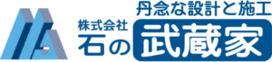 株式会社石の武蔵家