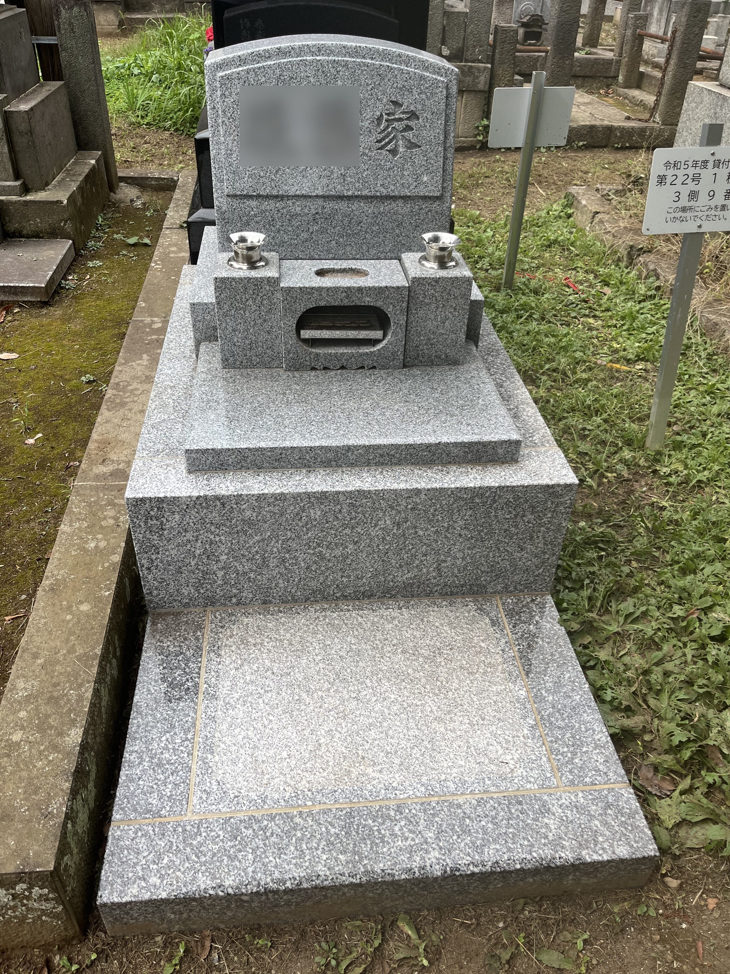 雑司ヶ谷霊園施工事例